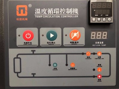 模溫機(jī)過(guò)載如何處理？「歐能機(jī)械」教您解決方法