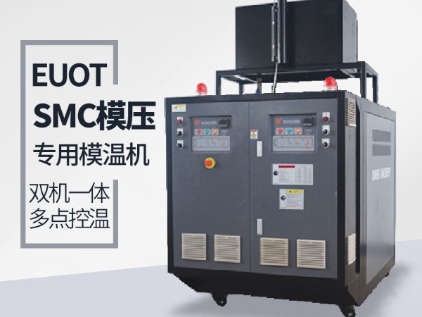 模具溫度控制機(jī)是什么？南京歐能告訴您