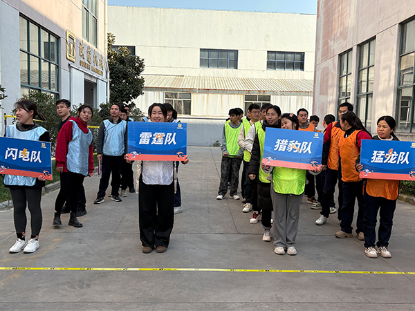 2024年度歐能機械冬季運動會落幕，團隊協(xié)作展現(xiàn)風采